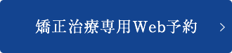 お問い合わせ・ご相談